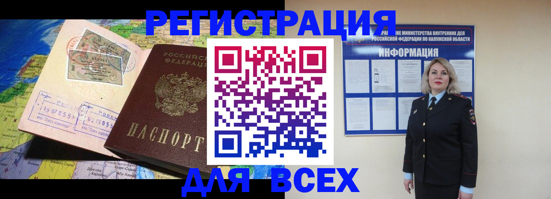 купить прописку в Белоярске