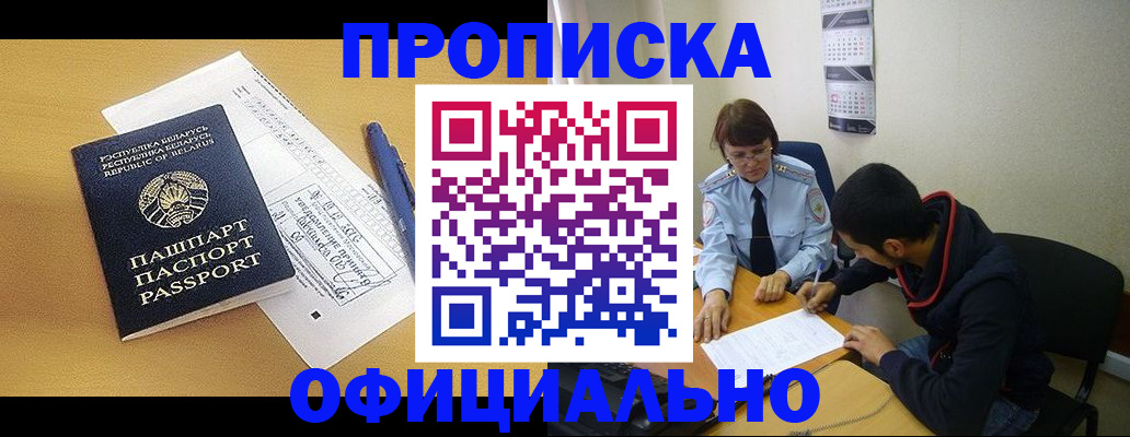 временная регистрация для школы в Белоярске