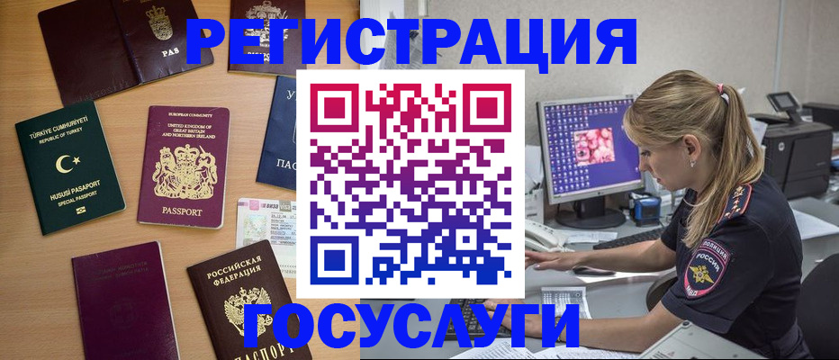 прописка для школы в Белоярске