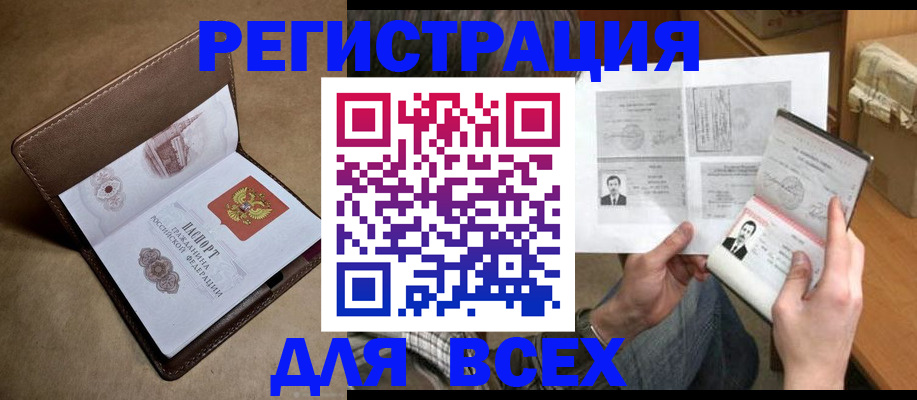 временная регистрация поиск в Белоярске