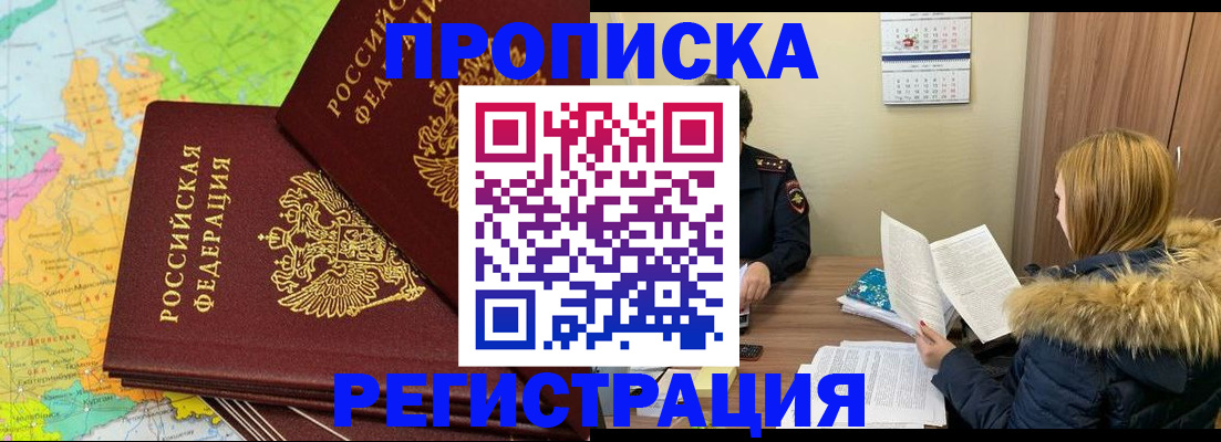временная регистрация поиск в Белоярске