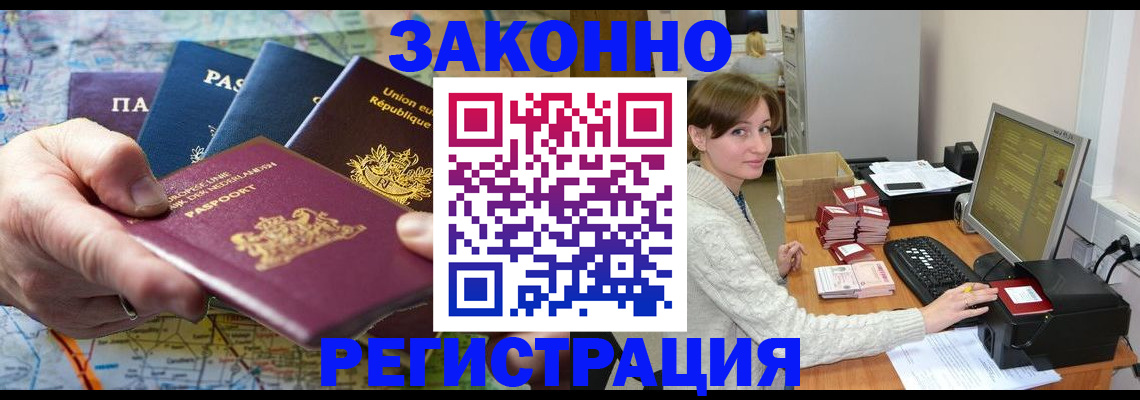 прописка для школы в Белоярске