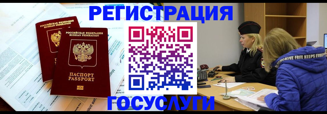 прописка поиск в Белоярске