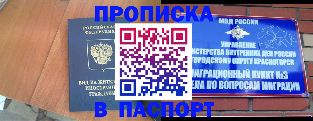 найти адрес прописки в Белоярске